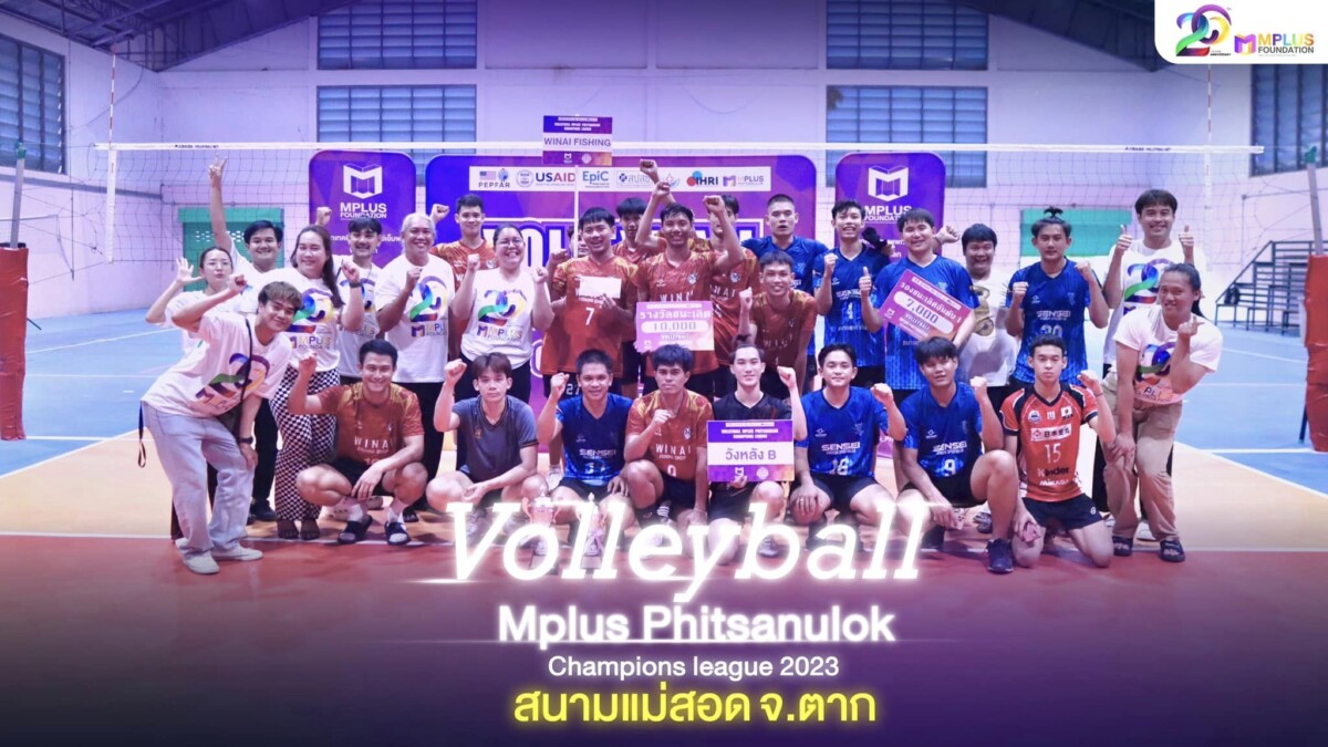 Read more about the article การแข่งขัน Volleyball Mplus Phitsanulok Champions League 2023