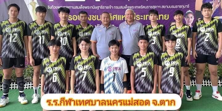 Read more about the article การแข่งขันวอลเลย์บอลเยาวชน PEA ชิงชนะเลิศแห่งประเทศไทยครั้งที่ 19 (ปีที่ 39) ประจำปี 2566