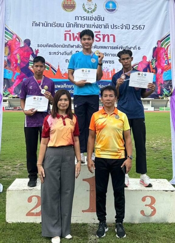 Read more about the article การแข่งขันกีฬานักเรียน – นักศึกษาแห่งชาติ ครั้งที่ 43 การแข่งขันกีฬากรีฑา ณ จังหวัดกำแพงเพชร
